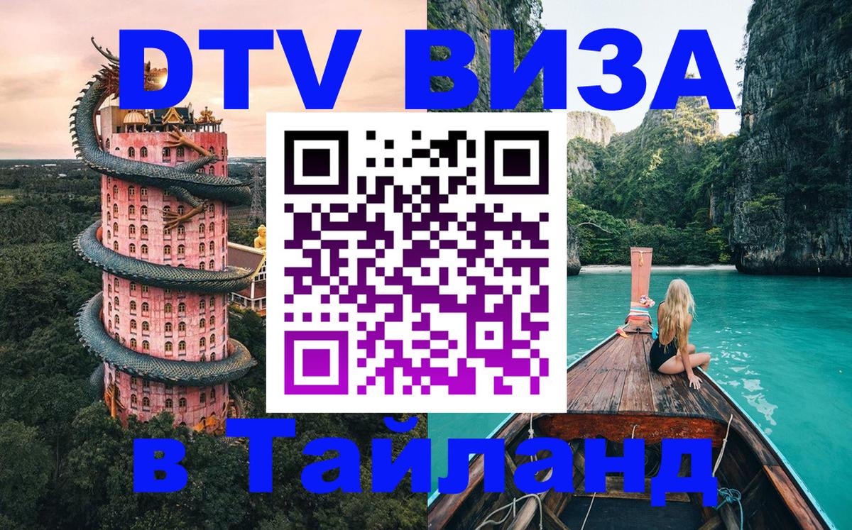 Сколько стоит DTV виза — актуальные цены, оформление даже без документов - Ижевск 